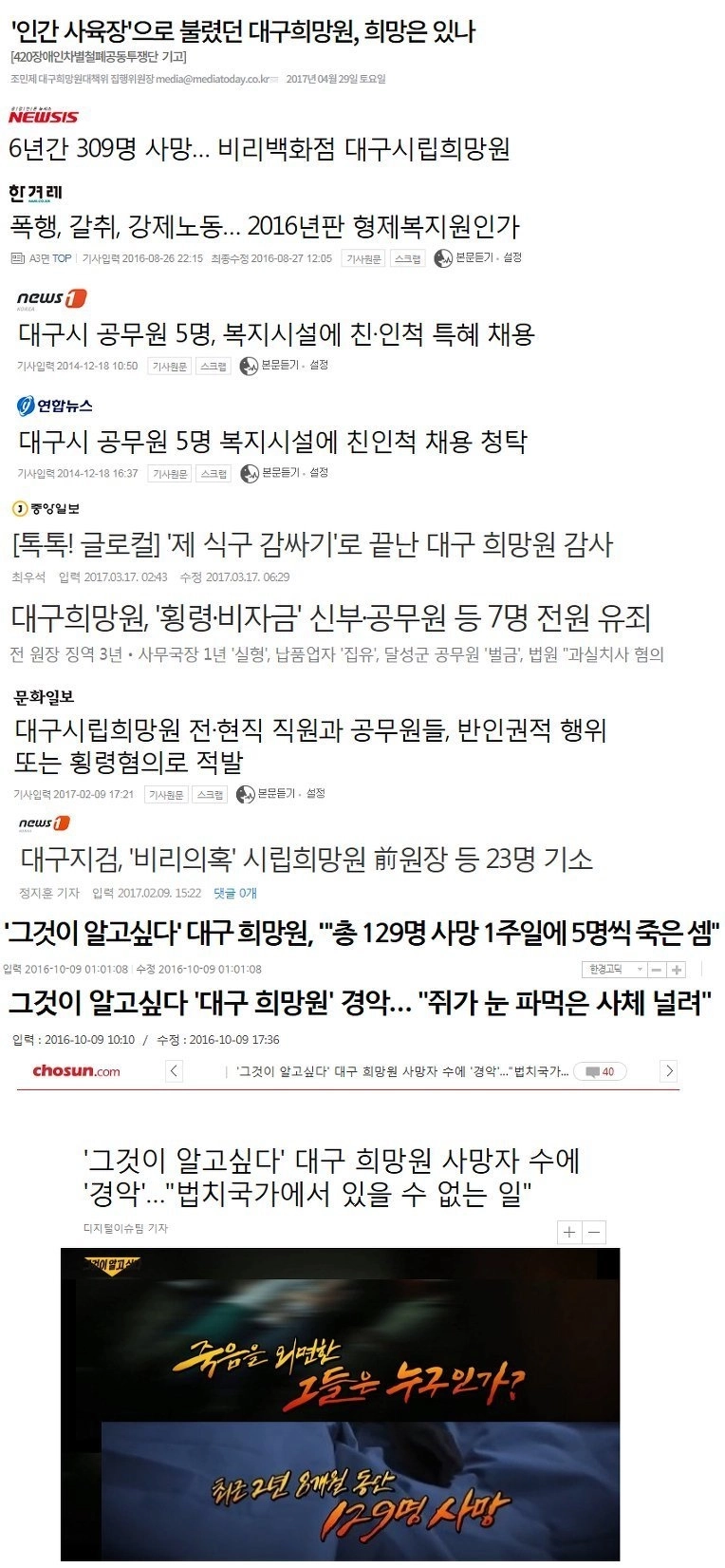 99b983892094b5c6d2fc3736e15da7d1-2.jpg 인간노예사육장 사건 판결 레전드 ㄷㄷ