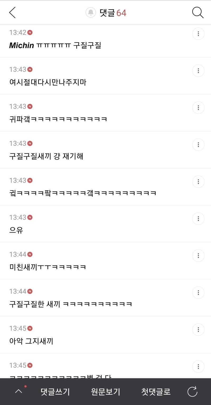 여성시대 펌) 차였는데 한순간에 벼락거지 됐다는 여시 ㅡㅡㅋ