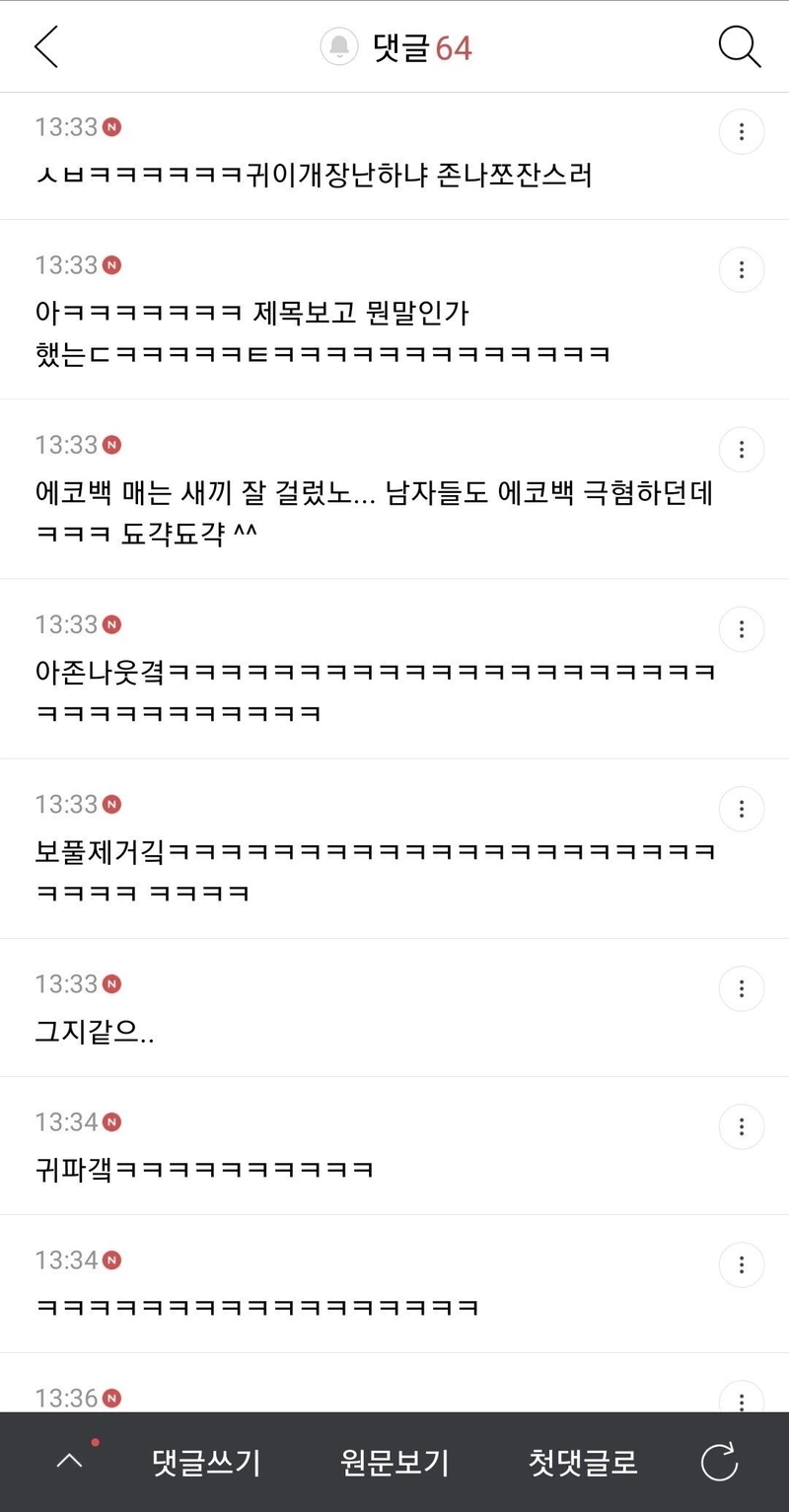 여성시대 펌) 차였는데 한순간에 벼락거지 됐다는 여시 ㅡㅡㅋ