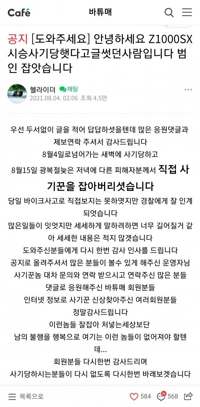 바이크 중고거래 중 시승하다 도망갔던 사건(후기 추가).jpg | 인스티즈