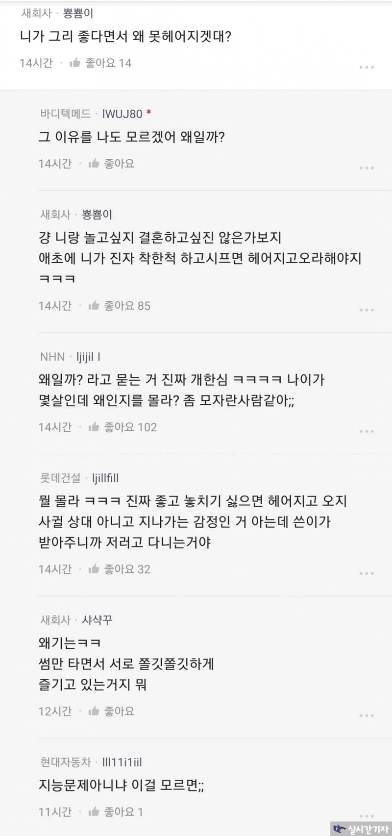 image.png 블라)여친 있는 남자랑 계속 만나게 돼 제발 도와줘-바디텍메드녀