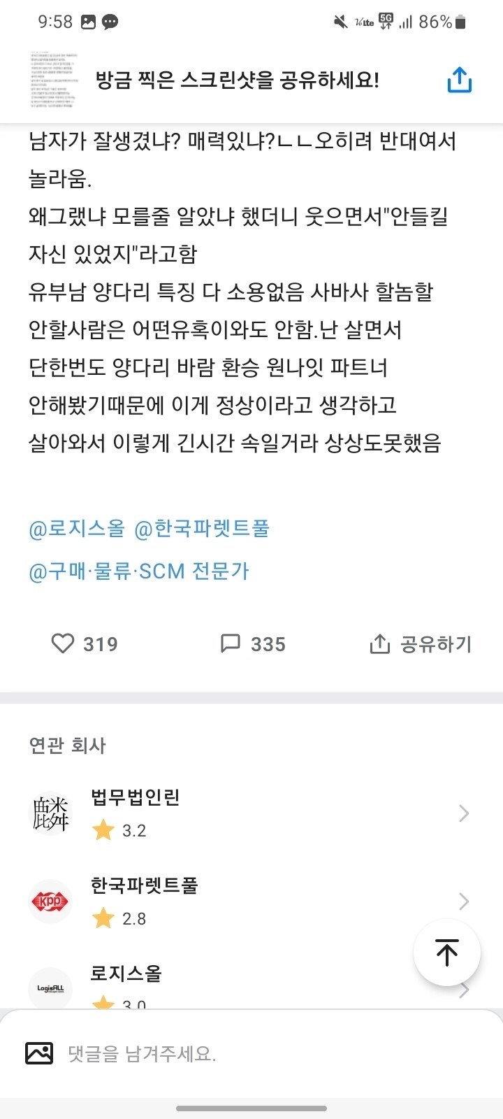 Screenshot_20240704_095808_blind.jpg 현재 블라인드 난리난 레전드 불륜썰 JPG.