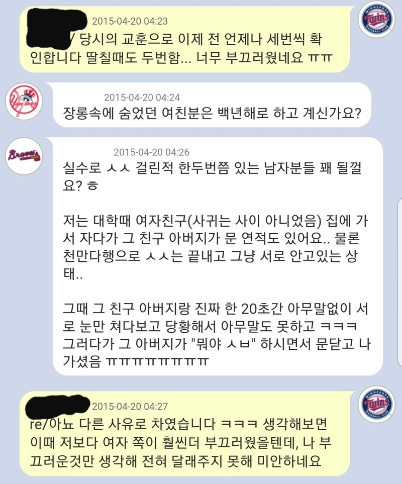 20210603_214446.jpg 자취방에서 섹스하다가 치욕당한썰.JPG