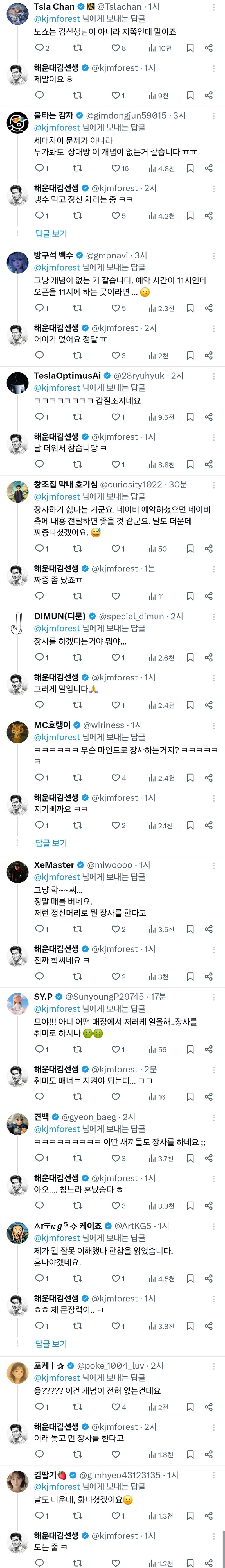 1000033658.jpg 어이가 없다는 증명사진 스튜디오 노쇼 논란...twit
