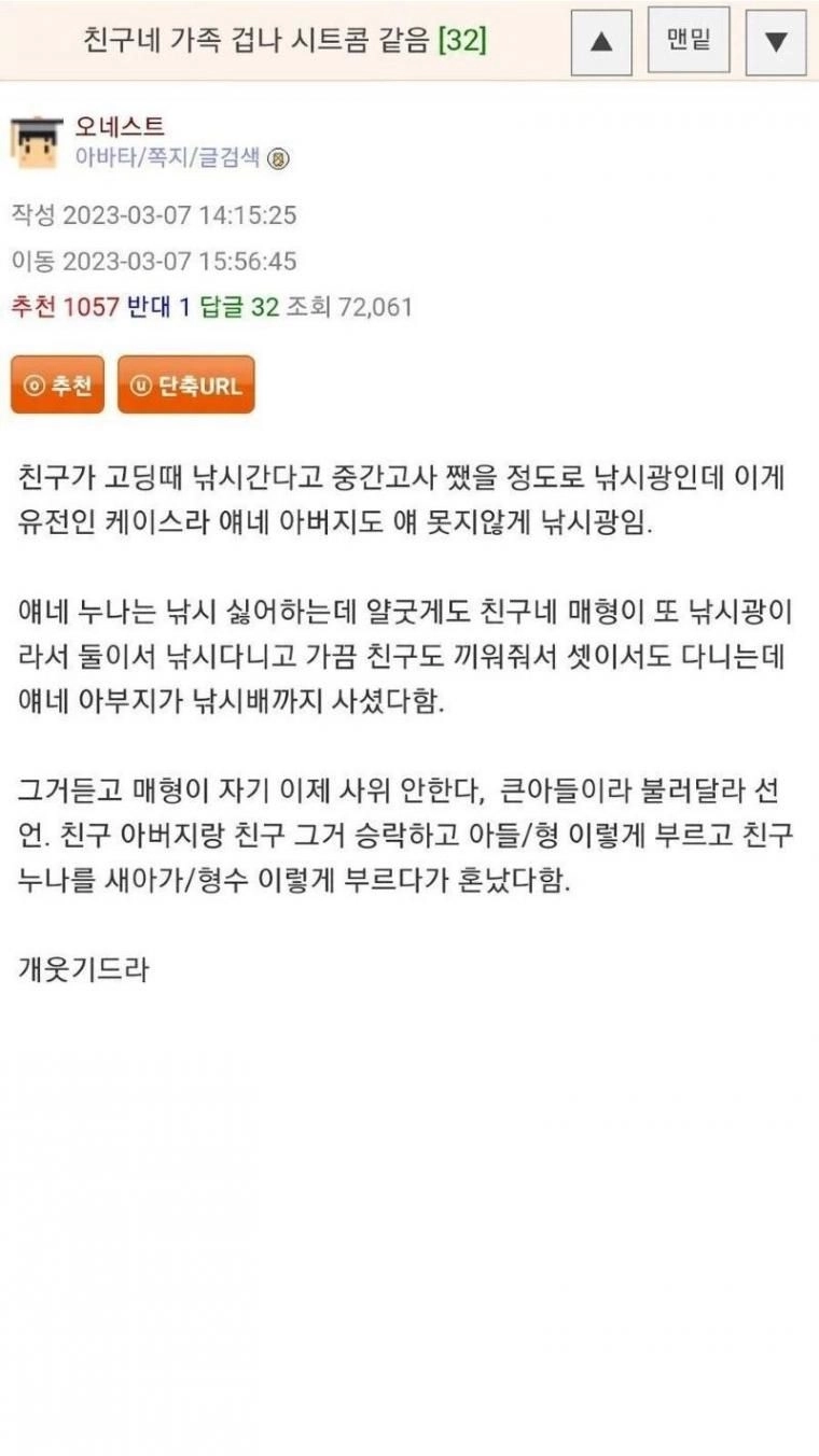 장인어른한테 더이상 사위 안하겠다고 선언한 매형 | 인스티즈