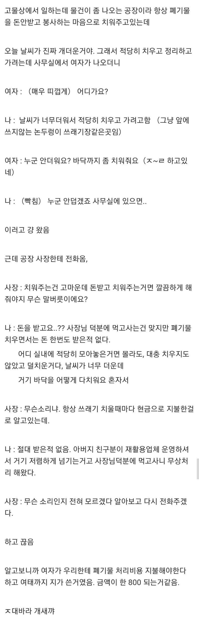 Screenshot_20210722-131218_Chrome.jpg 거래처 난리났다!