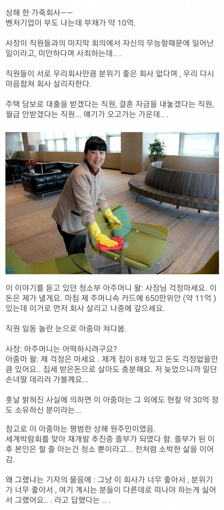 1568771760770.png 힘을 숨긴 청소부 아줌마.....jpg