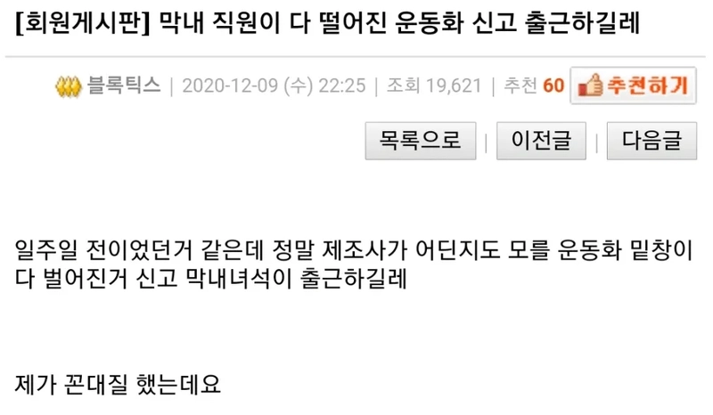 image.png 매일 낡은 운동화만 신고 출근하는 막내직원.jpg
