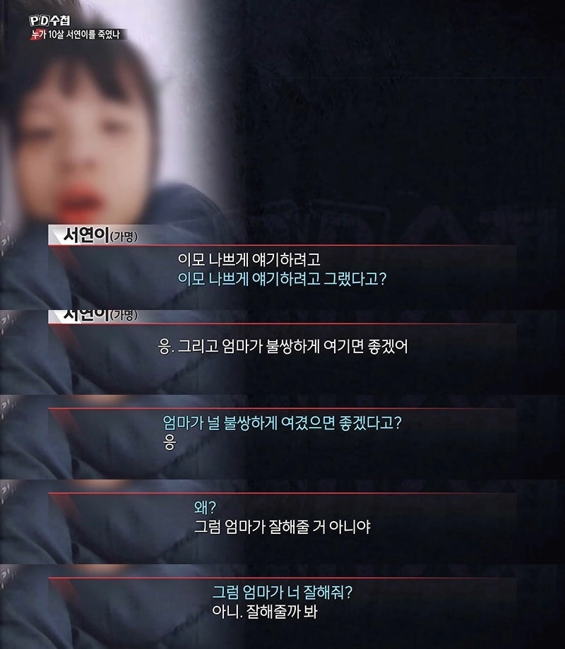 IMG_2062.jpeg 10살 하임이의 외로운 죽음 (용인 조카 물고문 학대 살인 사건)