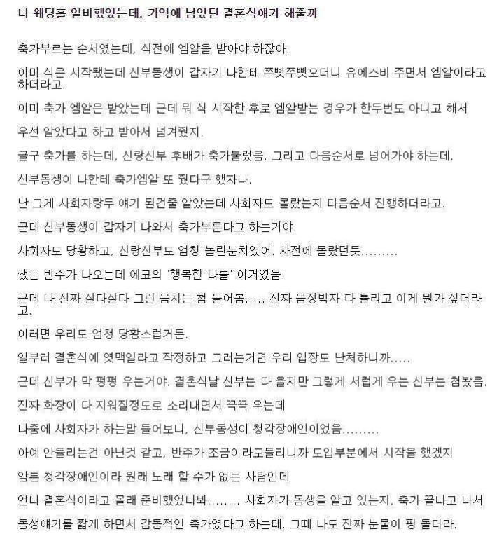 image.png 언니 결혼식에 축가를 몰래 준비한 동생.jpg