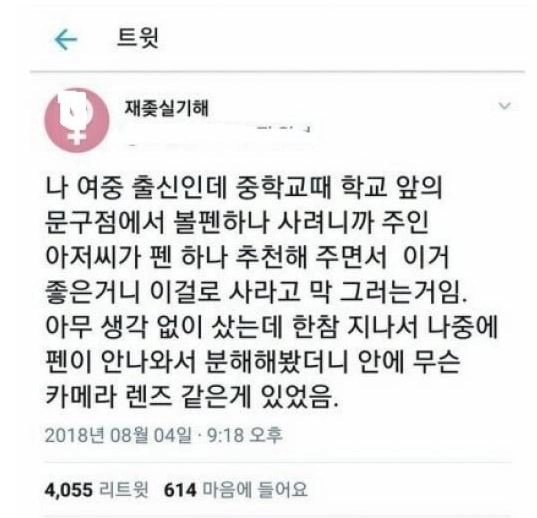 111.JPG 나 여중 출신인데.jpg