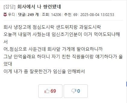 1112.JPG 회사에서 나 썅련됐네.jpg