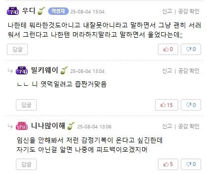 1114.JPG 회사에서 나 썅련됐네.jpg