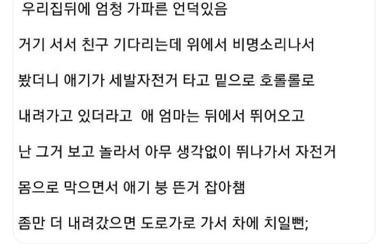 IMG_3968.jpeg 손가락 하나 부스고 애 살림