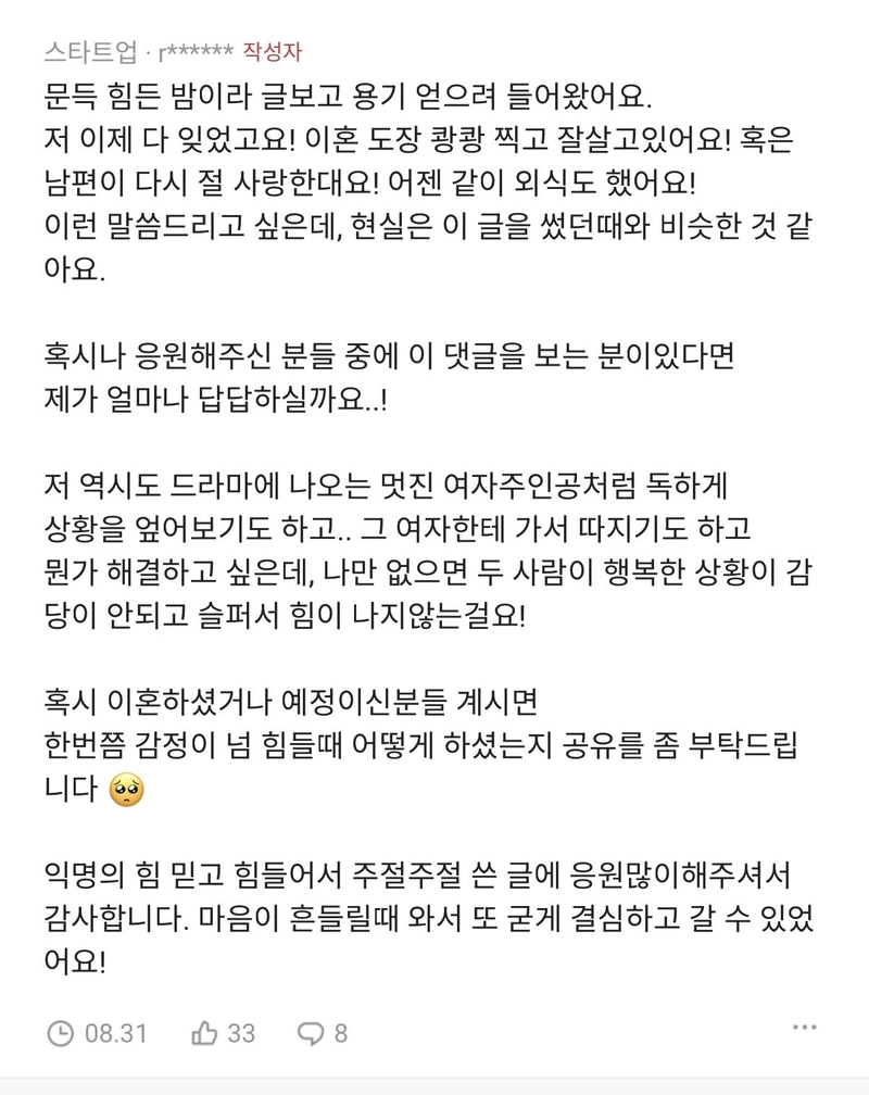 IMG_0441.jpeg 남편이랑 이제 곧 이혼하는데.. 후기