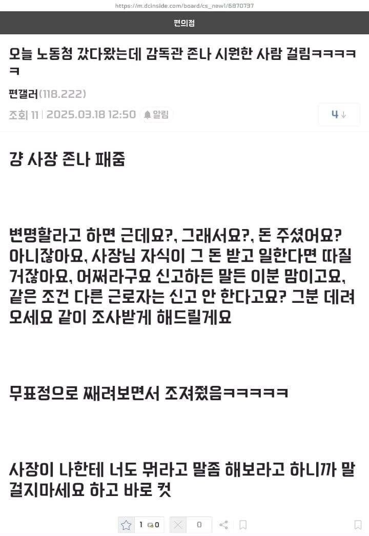 사명감 한도 초과인 노동청 직원.jpeg 사명감 한도 초과인 노동청 직원