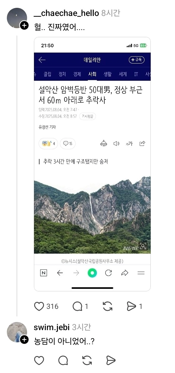 image.png 엄마는 무슨 그런말을 절벽에 매달려서해요.jpg