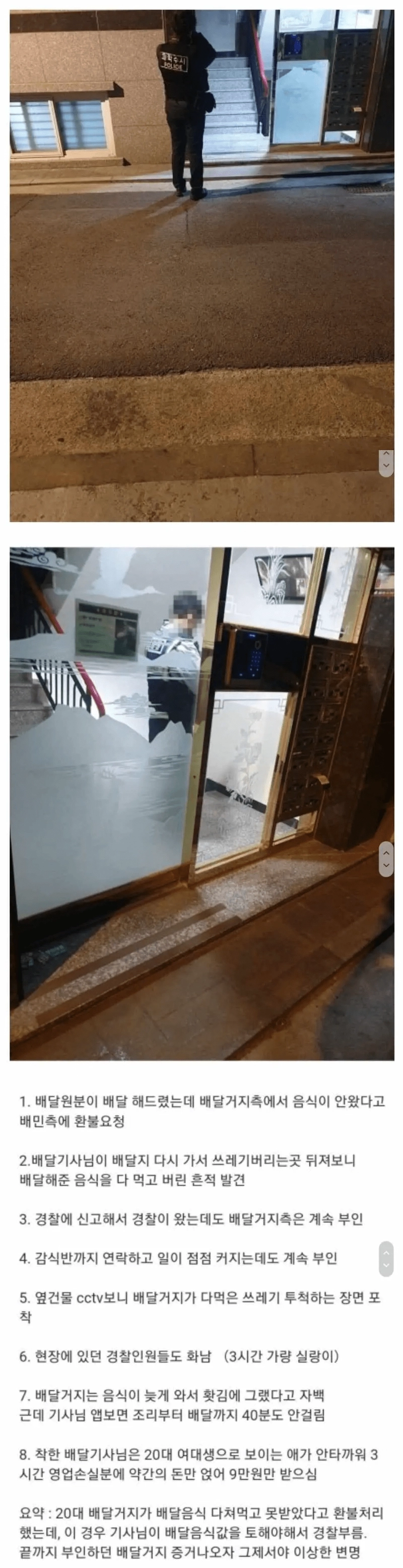 image.png 역대급 배달 거지