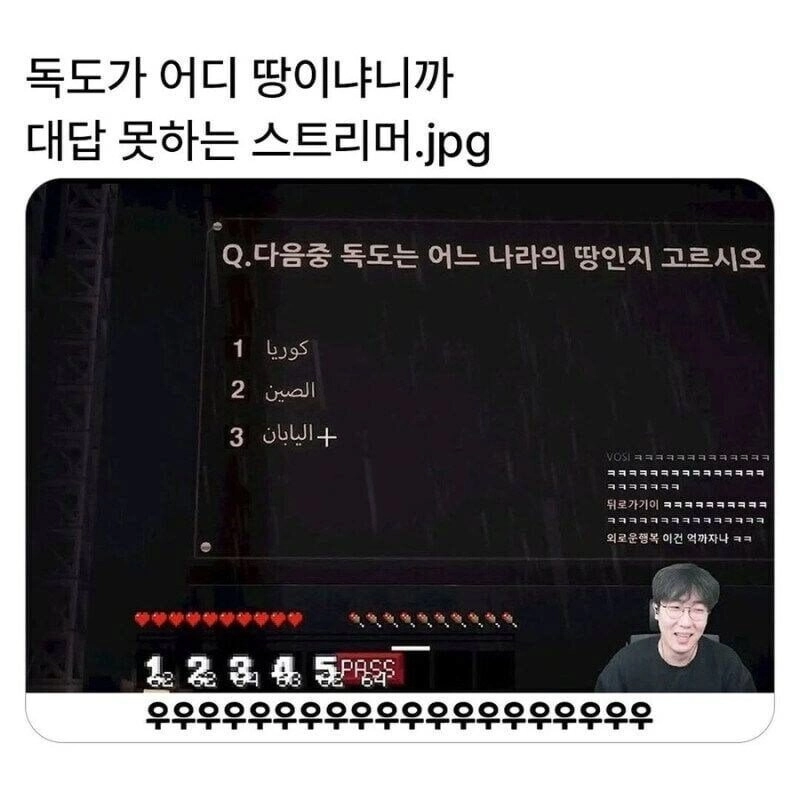 321.png.ren.jpg "독도는 어디땅?" 대답못하는 스트리머