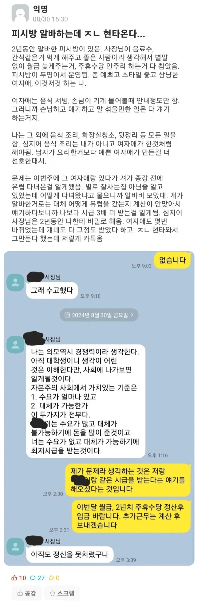 image.png 피시방 알바하다가 현타 온 남자 알바생.jpg