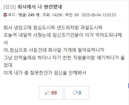 1112.JPG 회사에서 나 썅련됐네.jpg