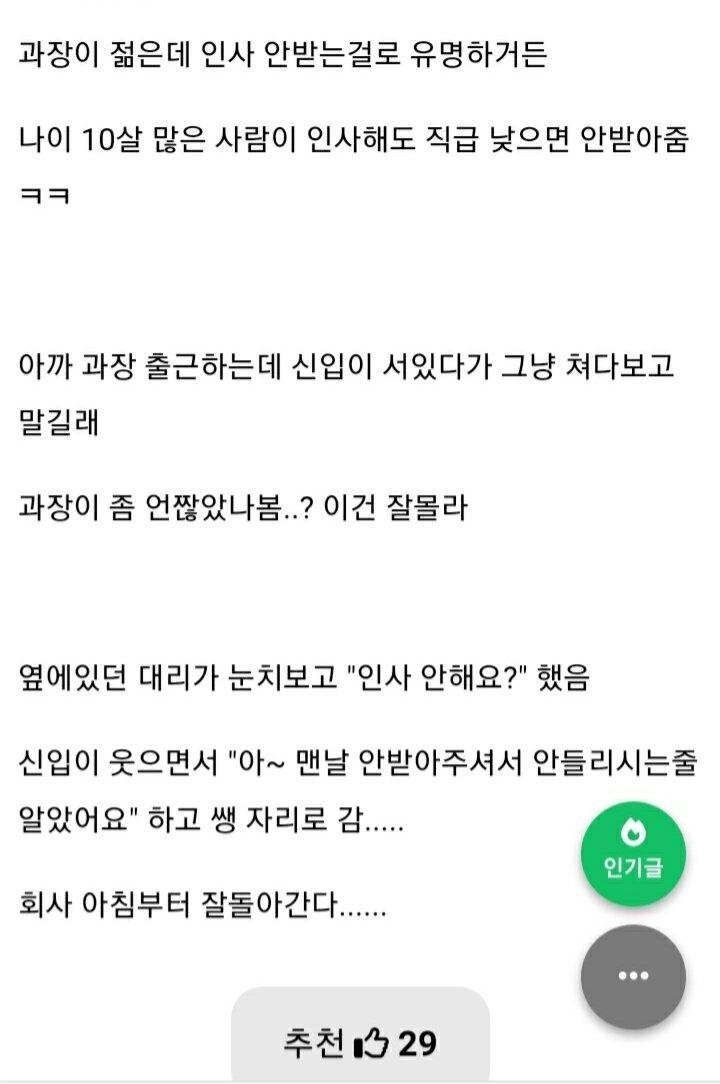 AA8U1718166089_1879848428.jpg 와 신입 당돌하다...