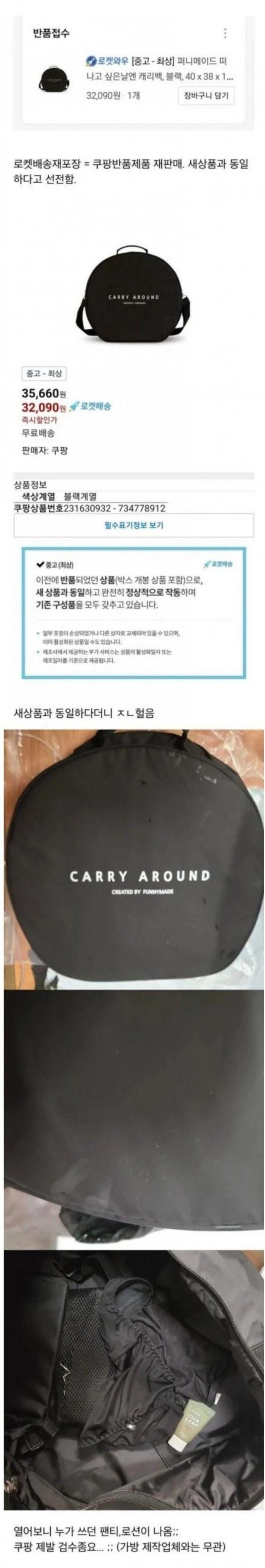 Internet_20250725_014856.jpeg 쿠팡에서 온 사은품 레전드.jpg