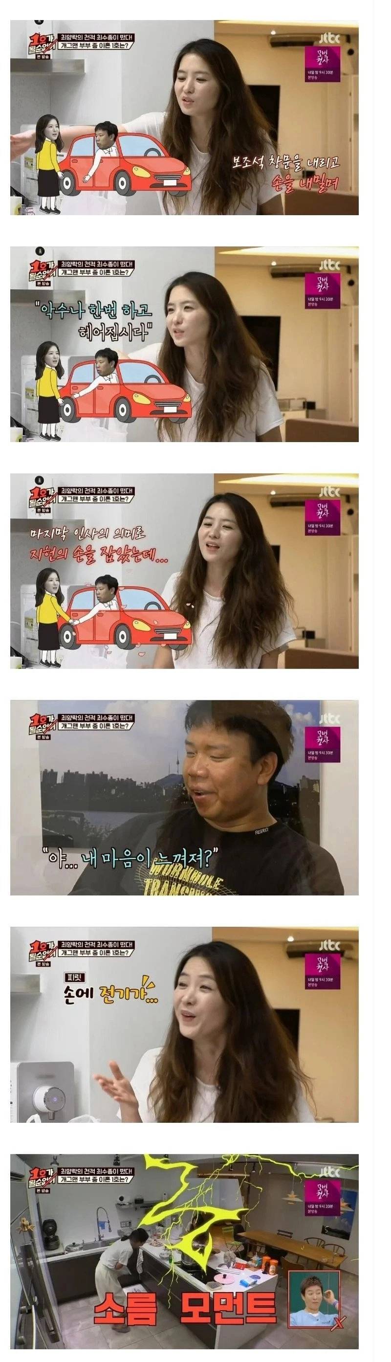 IMG_0007.jpeg 오지헌이 와이프 꼬신 방법.jpg
