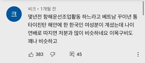 김은정 아나운서 실종사건 소름이야ㅠ | 인스티즈