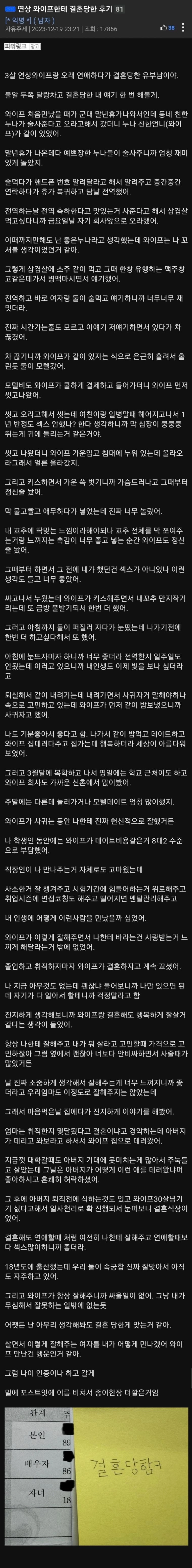 연상 와이프에게 결혼 당한 후기
