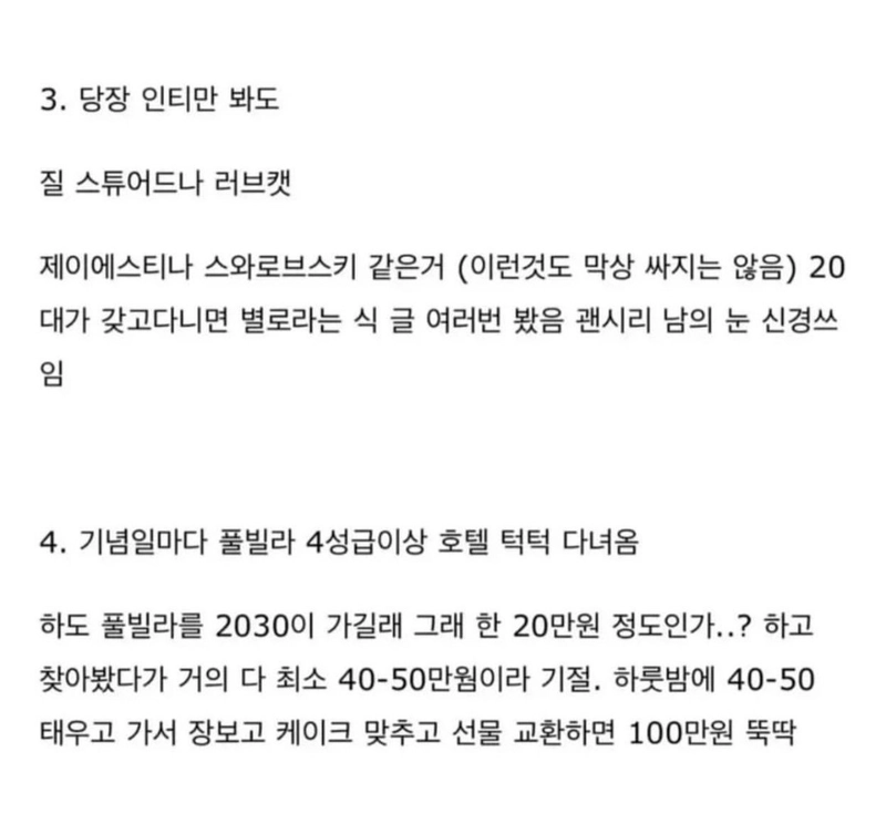 19A75A22-3EB8-463A-9051-5EEF33F79B17.jpeg 펌 ) 20대 소비습관 미쳤다고 생각하는 이유.jpg