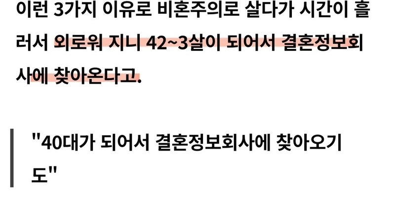 5.jpg 비혼선언 후 마음이 바뀐 여성들 근황.jpg