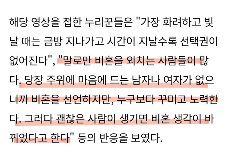 9.jpg 비혼선언 후 마음이 바뀐 여성들 근황.jpg