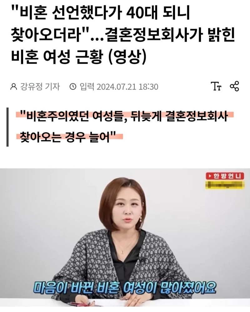 1.jpg 비혼선언 후 마음이 바뀐 여성들 근황.jpg