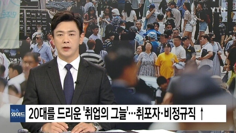 1000027377.jpg 취업포기자 405만명... 네이버 반응.jpg