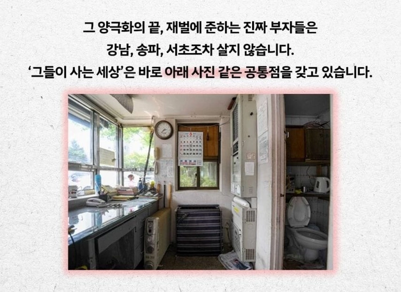 Internet_20240728_101911_1.jpeg 부자들이 사는 진짜 서울 부자동네.jpg