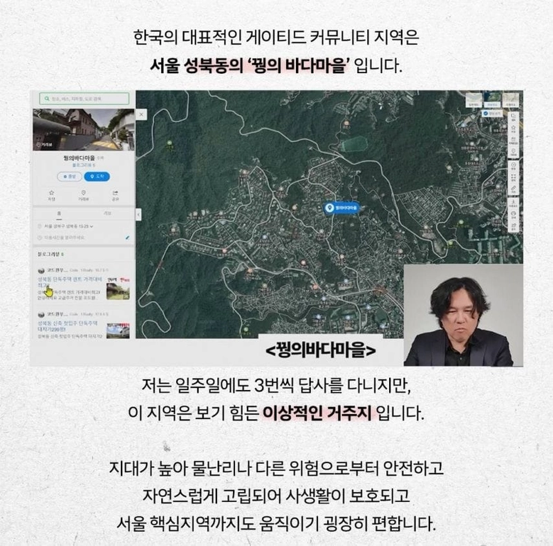 Internet_20240728_101911_3.jpeg 부자들이 사는 진짜 서울 부자동네.jpg