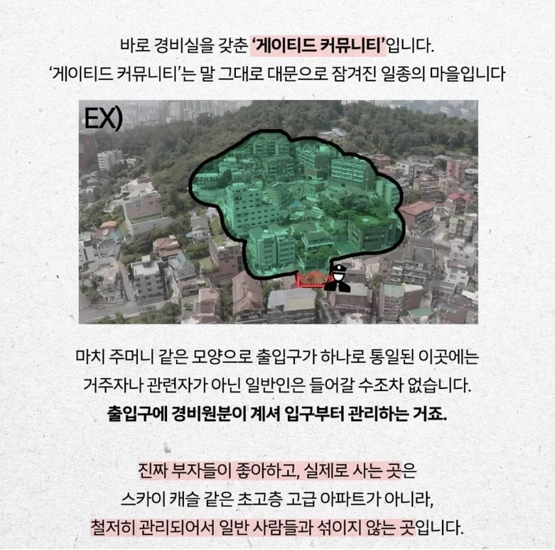 Internet_20240728_101911_2.jpeg 부자들이 사는 진짜 서울 부자동네.jpg