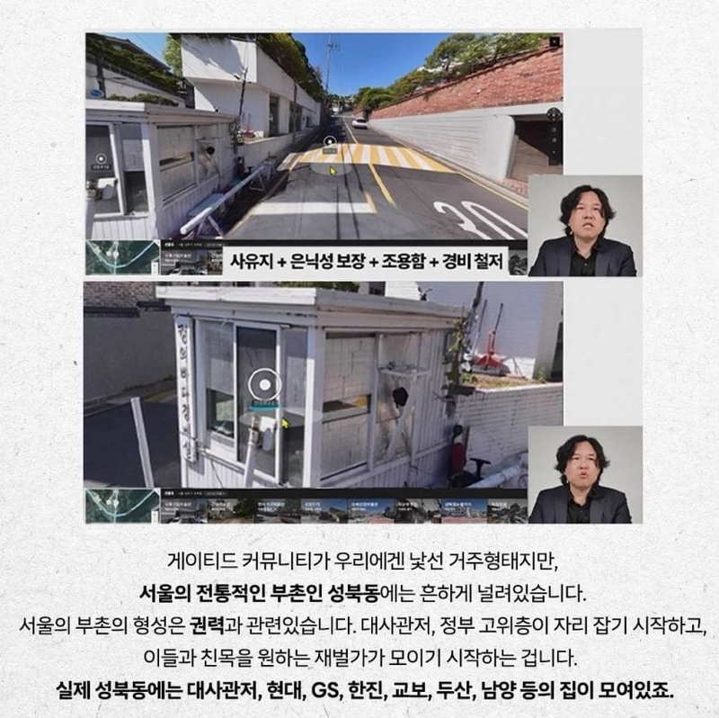 Internet_20240728_101911_4.jpeg 부자들이 사는 진짜 서울 부자동네.jpg