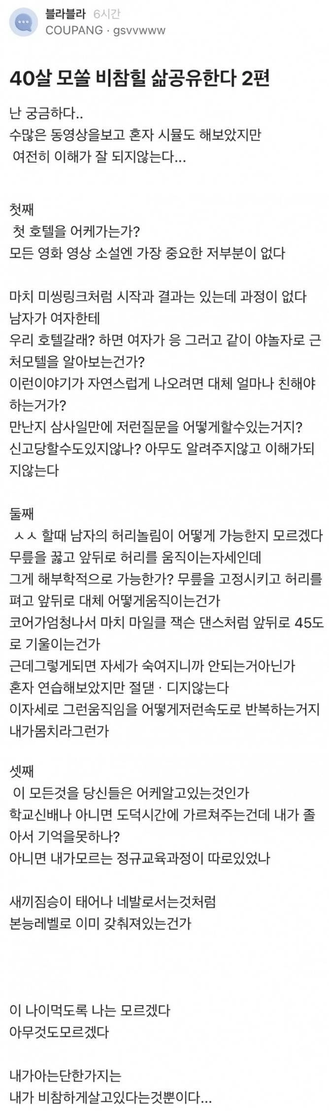 image.png 블라) 40대 모쏠의 비참한 삶.jpg