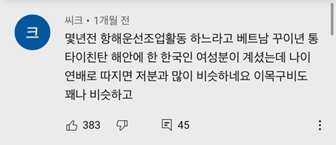 김은정 아나운서 실종사건 소름이야ㅠ | 인스티즈