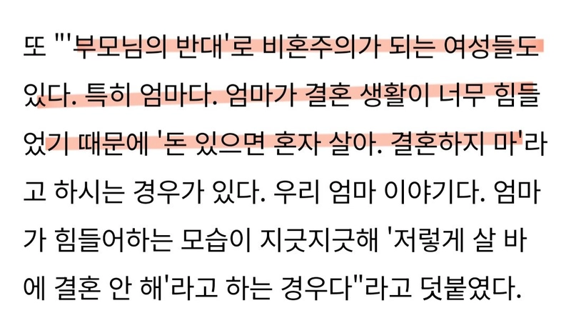 4.jpg 비혼선언 후 마음이 바뀐 여성들 근황.jpg