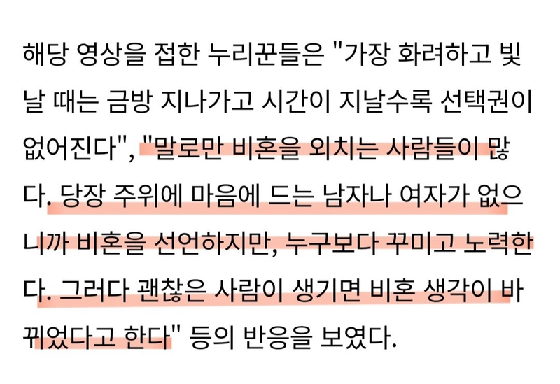 9.jpg 비혼선언 후 마음이 바뀐 여성들 근황.jpg