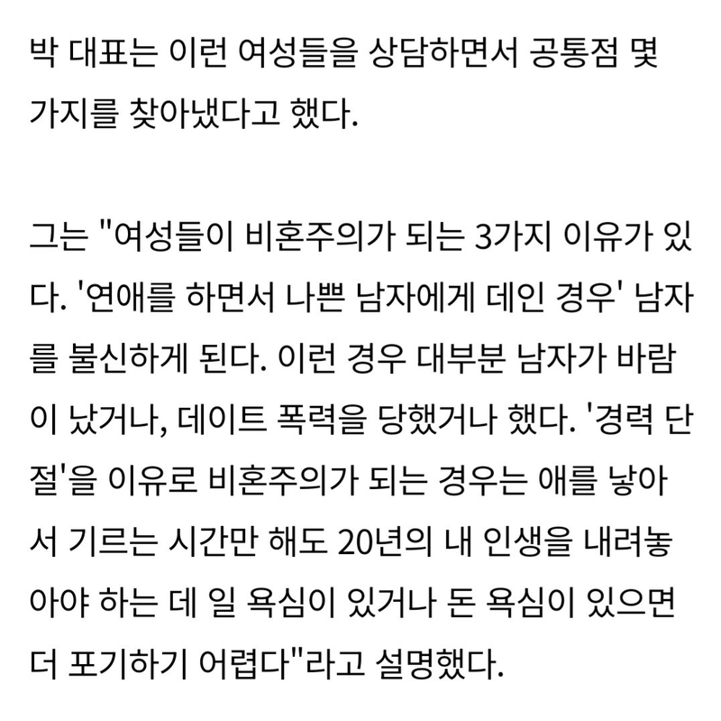 3.jpg 비혼선언 후 마음이 바뀐 여성들 근황.jpg