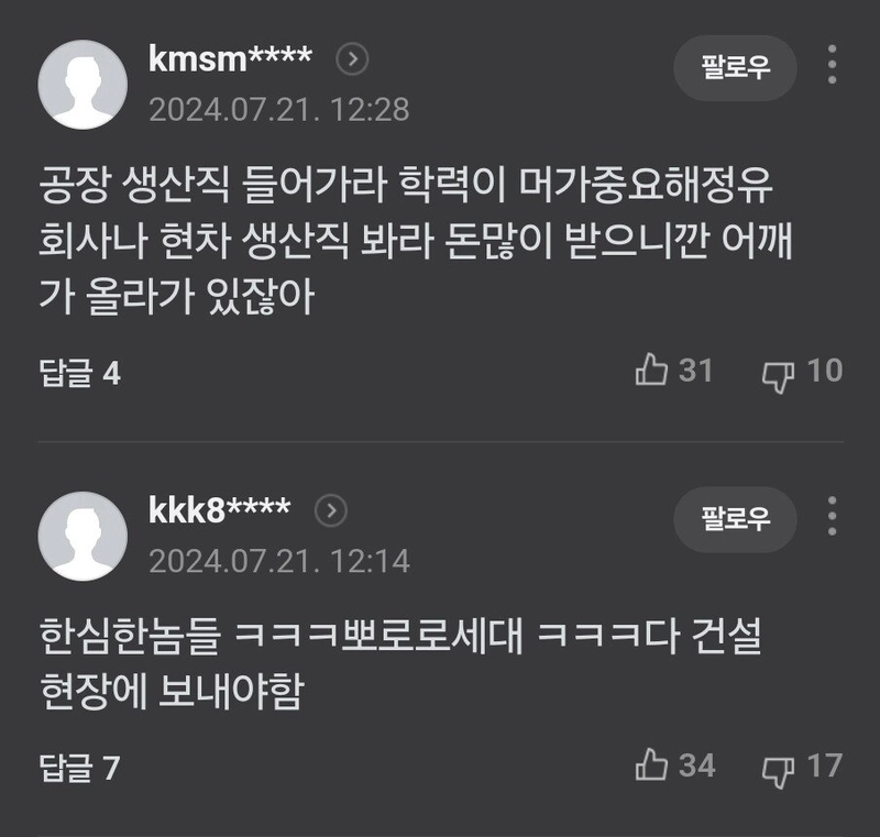 1000027380.jpg 취업포기자 405만명... 네이버 반응.jpg