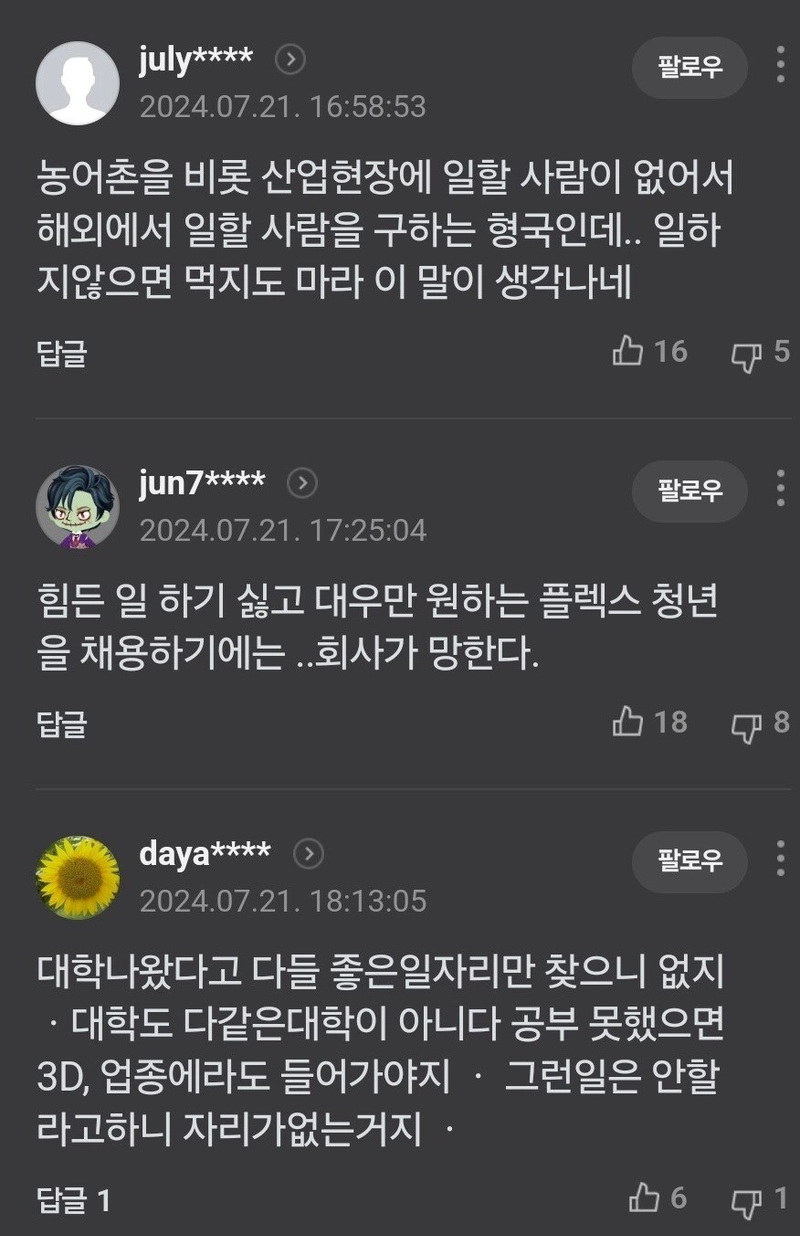 1000027379.jpg 취업포기자 405만명... 네이버 반응.jpg