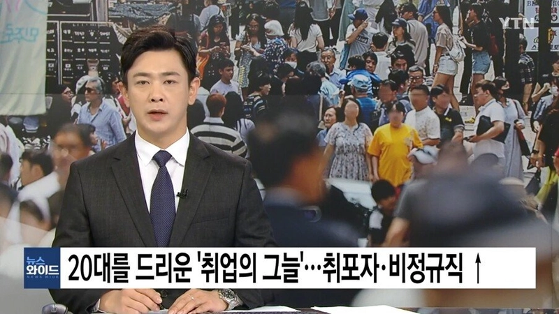 1000027377.jpg 취업포기자 405만명... 네이버 반응.jpg