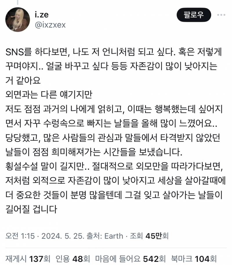 근데 코수술은 진짜 후회하는 사람 많음.twt | 인스티즈