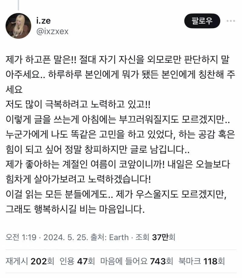 근데 코수술은 진짜 후회하는 사람 많음.twt | 인스티즈