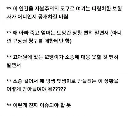 IMG_5114.jpeg 악마도 이러진 못하겠다는 반응이었던 2020년 사건